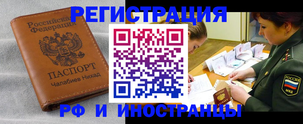 регистрация в Заинске